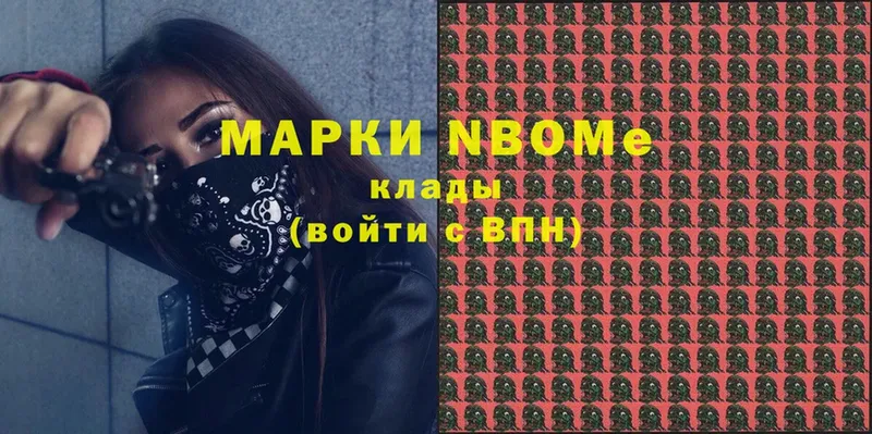 магазин  наркотиков  Кохма  Марки NBOMe 1500мкг 